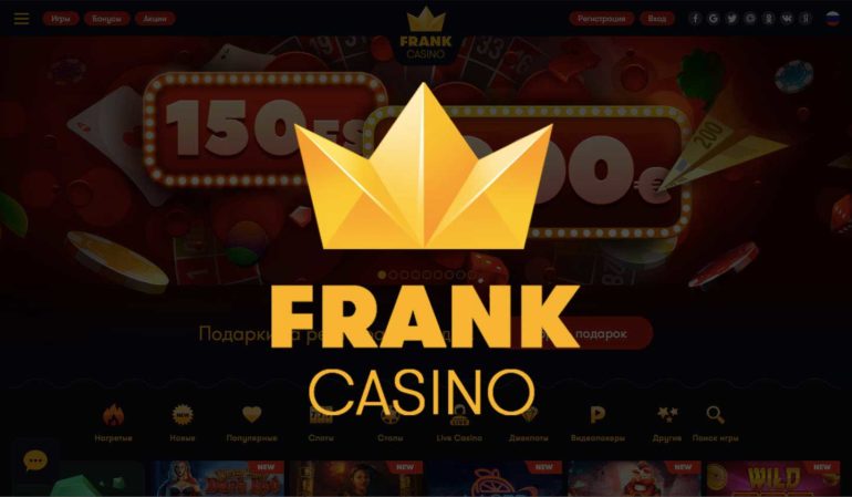 официальный сайт казино Франк