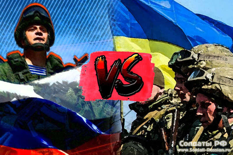 Сравнение армии России с армией Украины