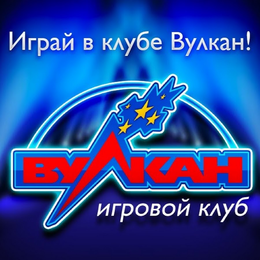 игорный клуб вулкан