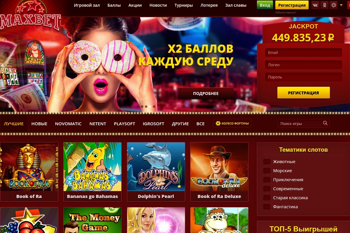 Maxbetslots игровые автоматы казино где дают деньги за регистрацию россия