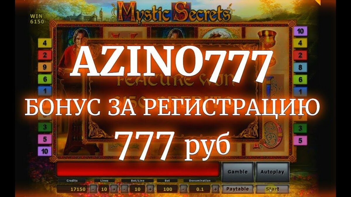 мобильная версия azino 777 бонус