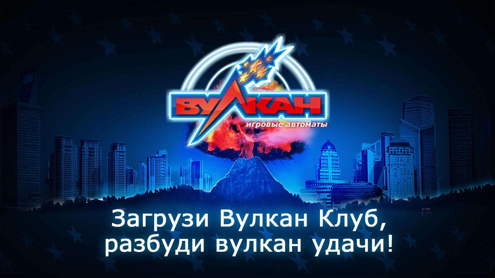 азино вулкан азино вулкан